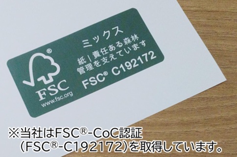 環境配慮型製品